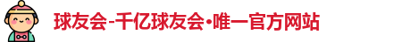 QY球友会